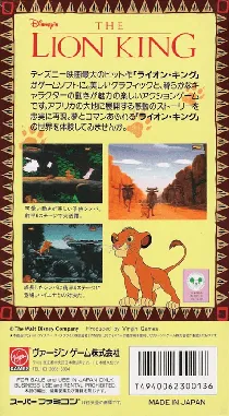 Lion King, The (Japan) box cover back